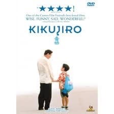 Película O Verão de Kikujiro 