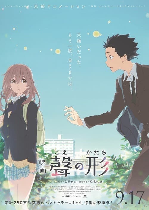 Película A Silent Voice: The Movie