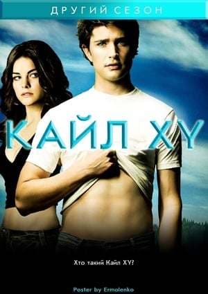 Serie Kyle XY