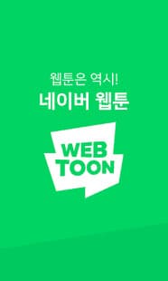 App Naver Webtoon 