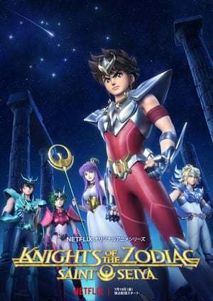 Serie Saint Seiya