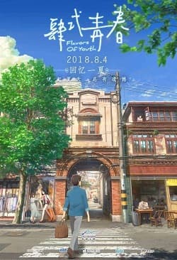 Movie Flavors of Youth