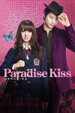 Movie Paradise Kiss