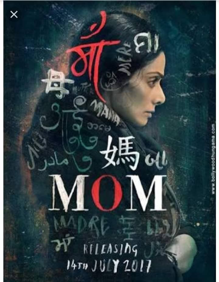 Movie Mom and Me