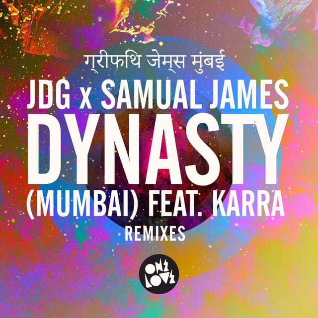 Music Dynasty (Mumbai) - Extended Mix