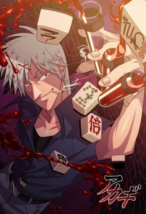 Serie Akagi