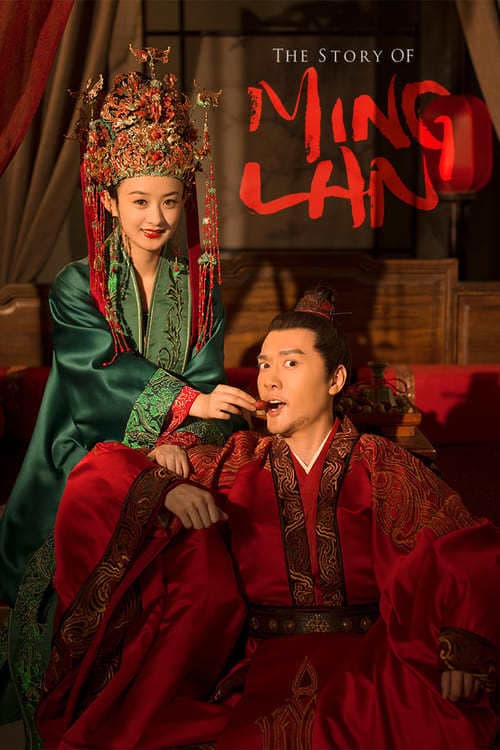 Serie The Story of Ming Lan