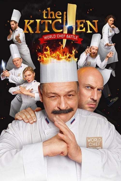 Movie The Kitchen: World Chef Battle