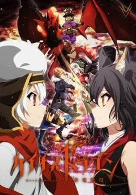 Serie Chaos dragon