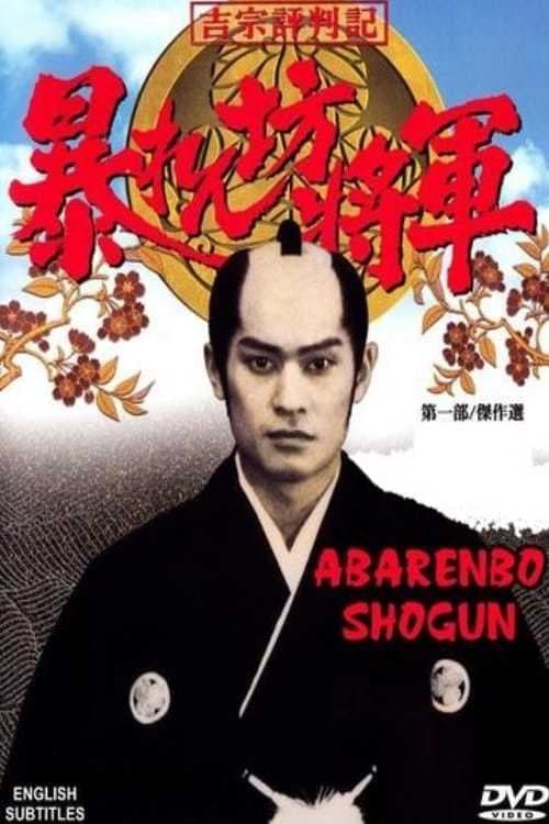 Serie The Unfettered Shogun