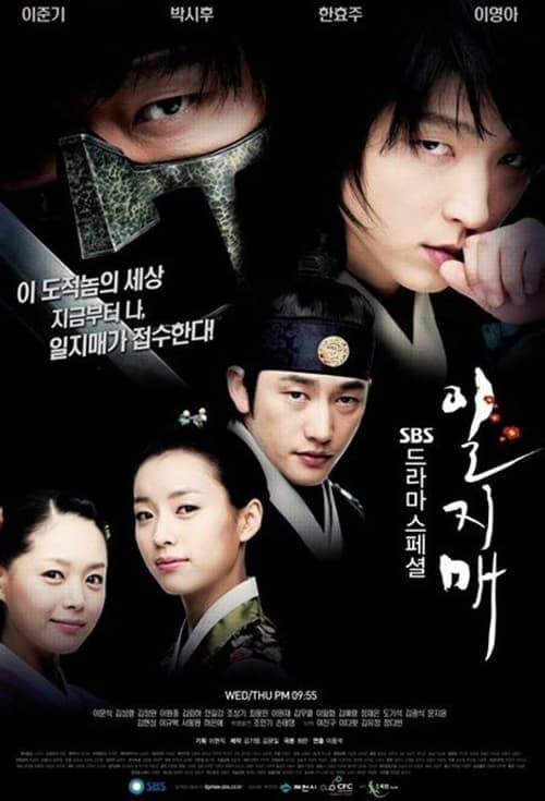 Serie Iljimae