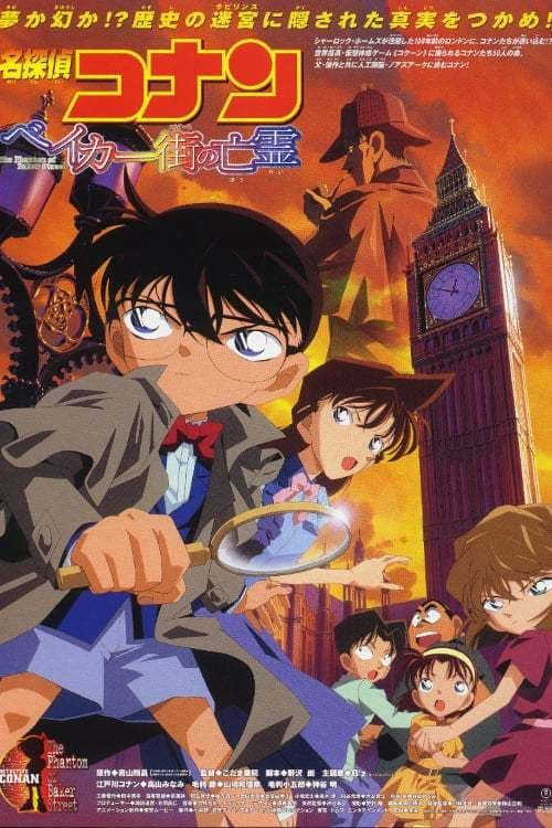 Movie Detective Conan: The Phantom of Baker Street