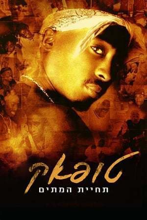 Movie Tupac: Resurrection