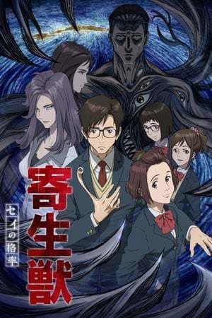 Serie Parasyte - Kiseijuu: Sei no Kakuritsu