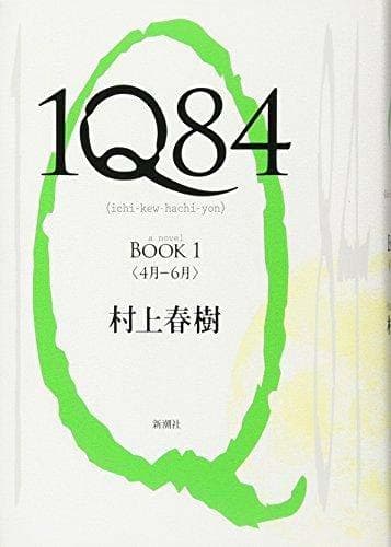 Book 1Q84