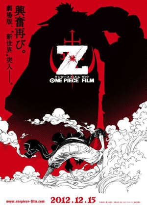 Movie One Piece Film: Z