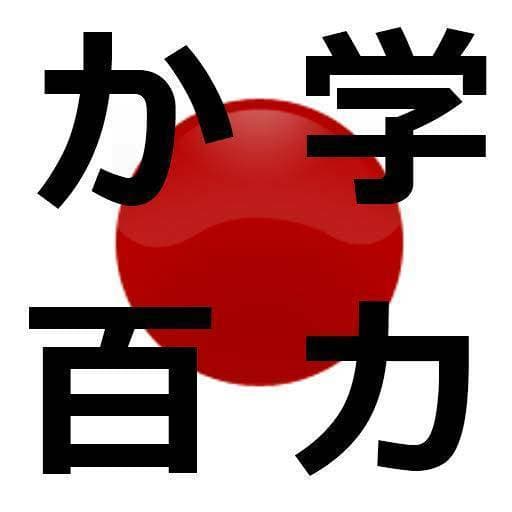 App Obenkyo (お勉強)