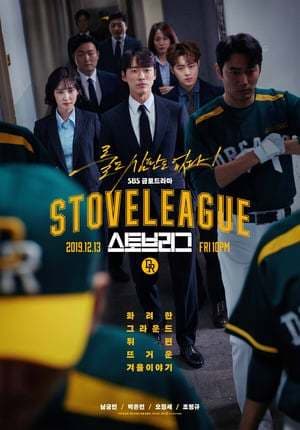 Serie Stove League