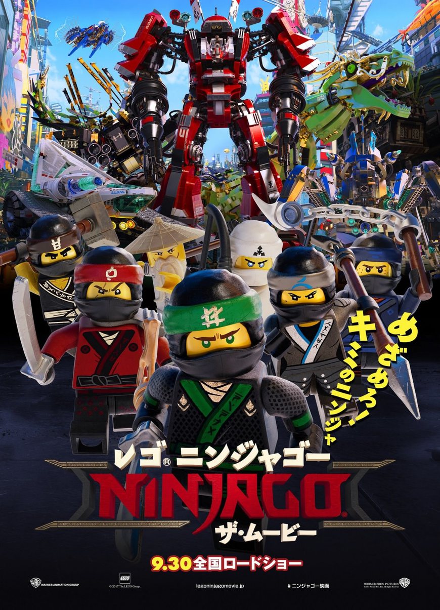 Movie The Lego Ninjago Movie