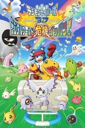 Movie Digimon Savers 3D - A Close Call for the Digital World