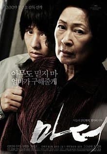 Movie Mother (2009)