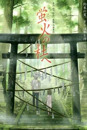 Movie Hotarubi no Mori e