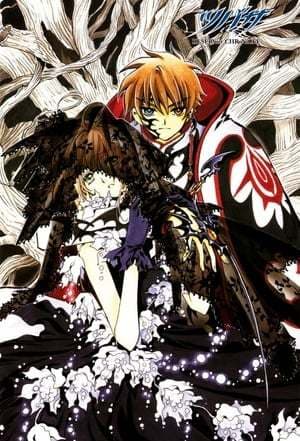 Serie Tsubasa RESERVoir CHRoNiCLE