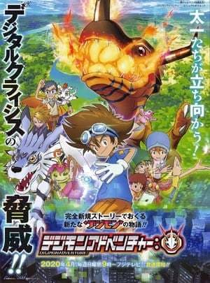 Serie Digimon Adventure 02