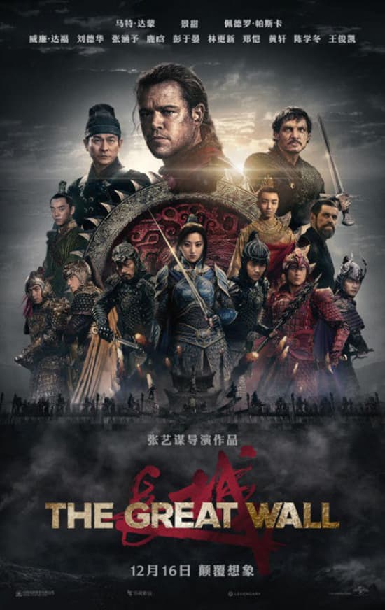 Movie The Great Wall