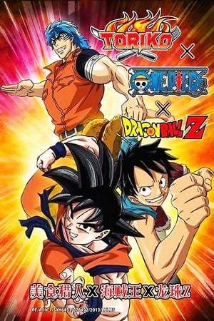 Movie Dream 9 Toriko & One Piece & Dragon Ball Z Super Collaboration Special!!