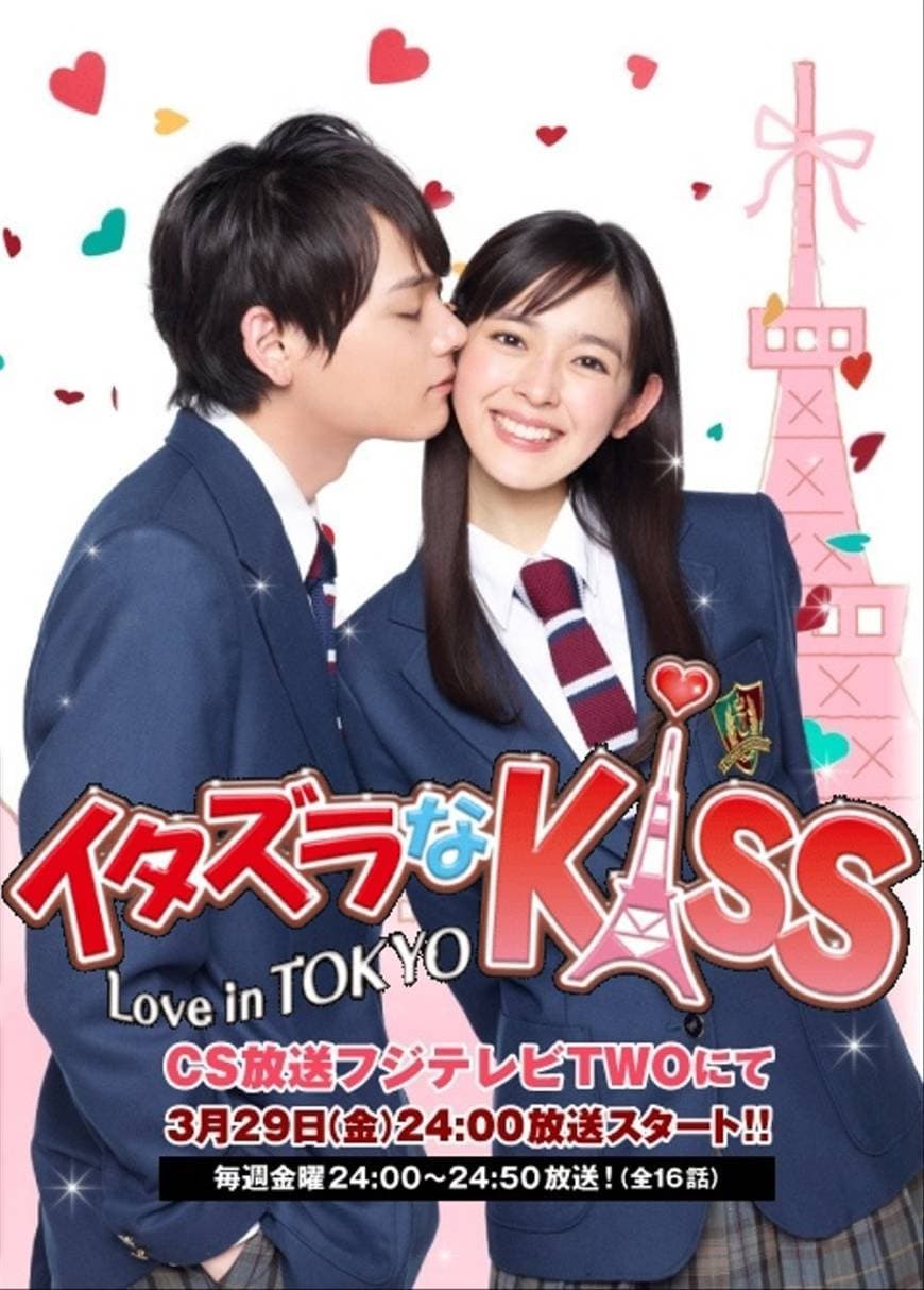 Serie Mischievous Kiss：Love in Tokyo