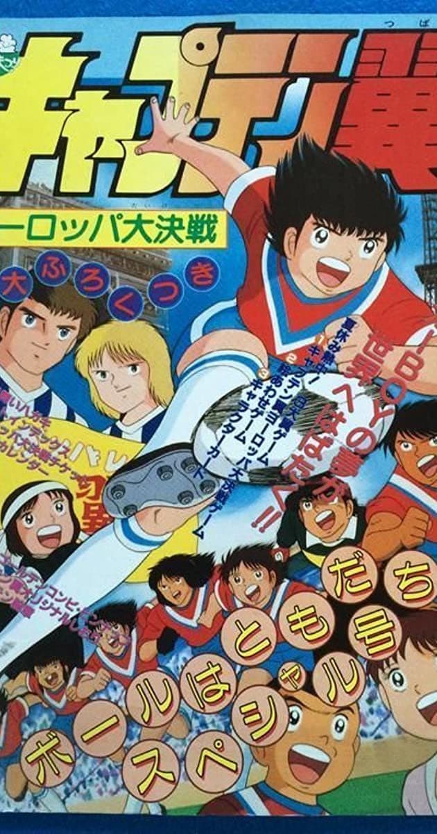 Serie Captain Tsubasa: Europe Daikessen