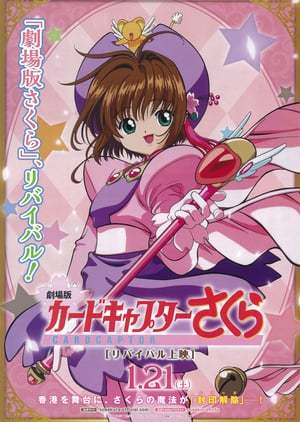 Movie Cardcaptor Sakura: The Sealed Card