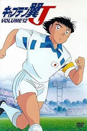 Serie Captain Tsubasa