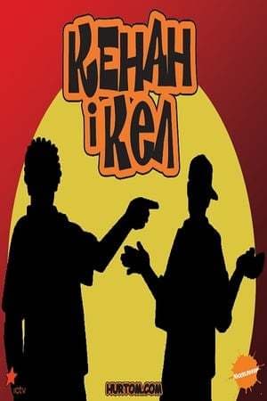 Serie Kenan & Kel