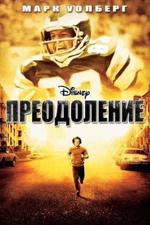 Movie Invincible