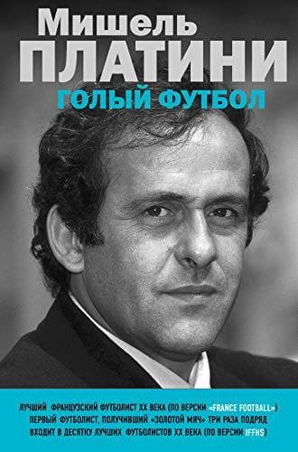 Book Mishel Platini