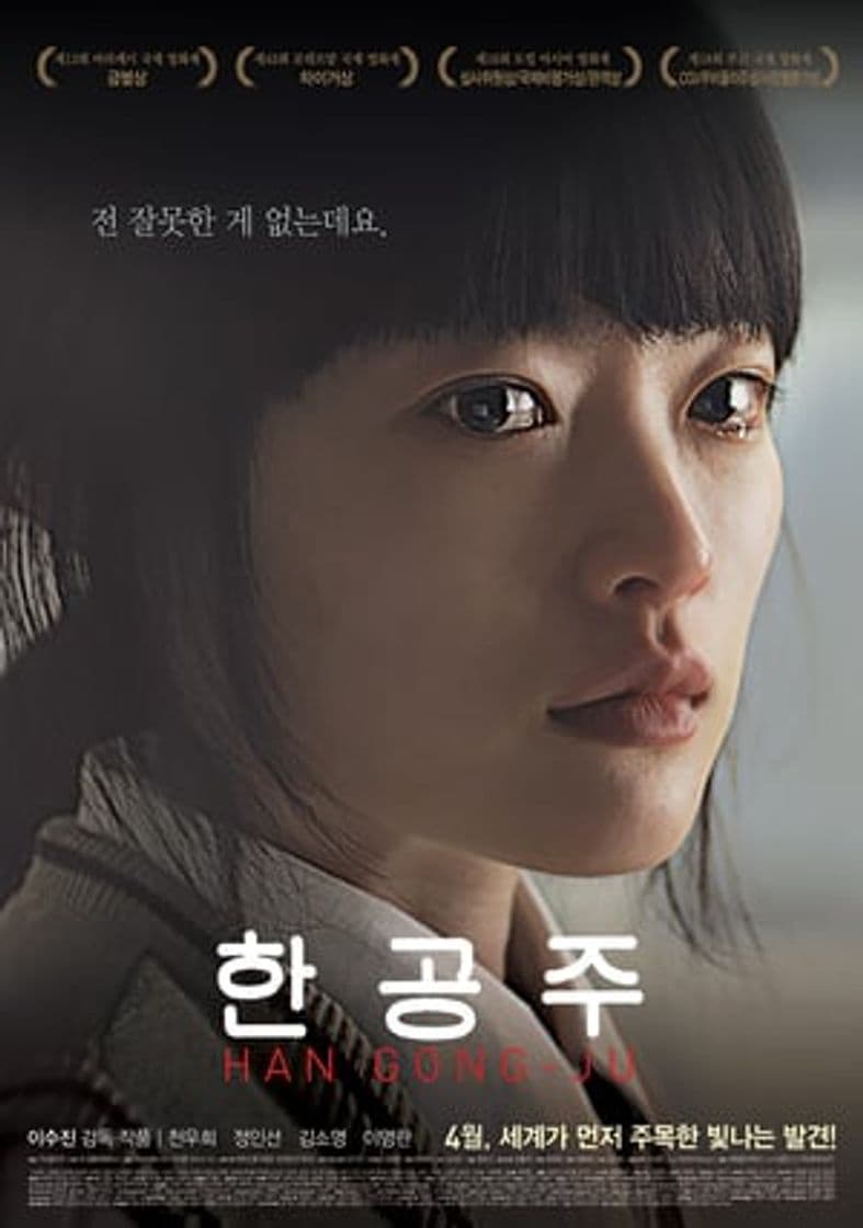 Movie Han Gong-ju