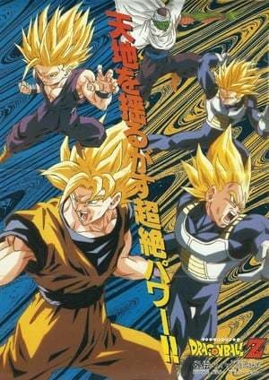 Movie Dragon Ball Z Side Story: Plan to Eradicate the Saiyans