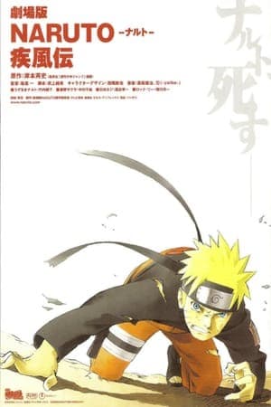 Movie Naruto Shippuden the Movie