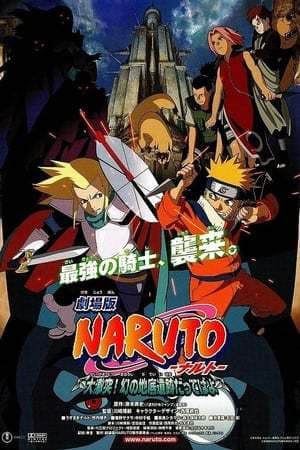 Película Naruto the Movie: Legend of the Stone of Gelel