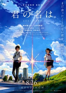 Película Your Name