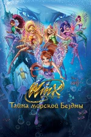 Película Winx Club: The Mystery of the Abyss