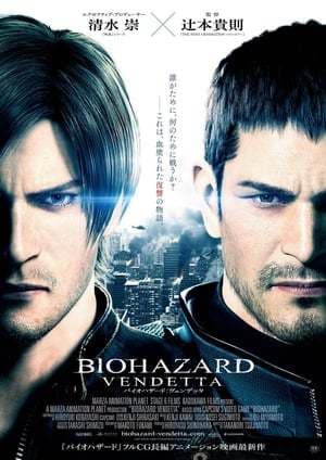 Película Resident Evil: Vendetta