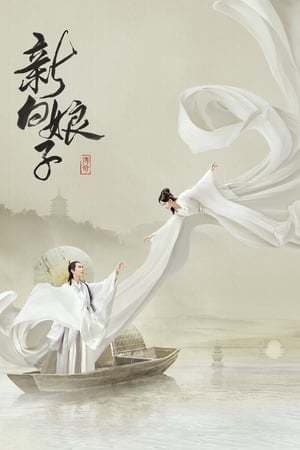 Serie The Legend of White Snake