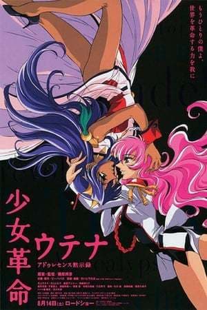 Serie Revolutionary Girl Utena