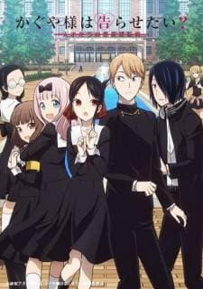 Fashion Kaguya-sama: Love is War  2ª temporada