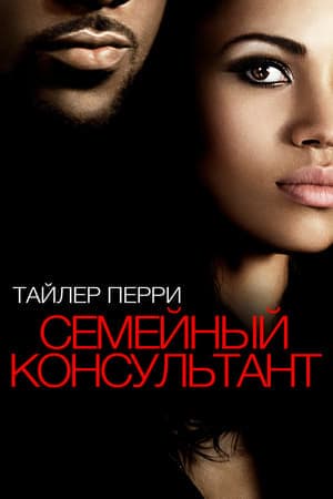 Película Temptation: Confessions of a Marriage Counselor