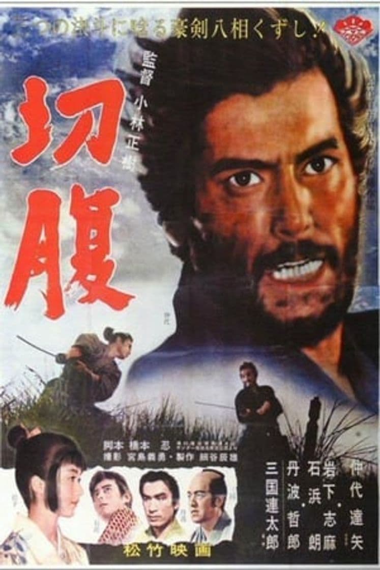 Película Harakiri