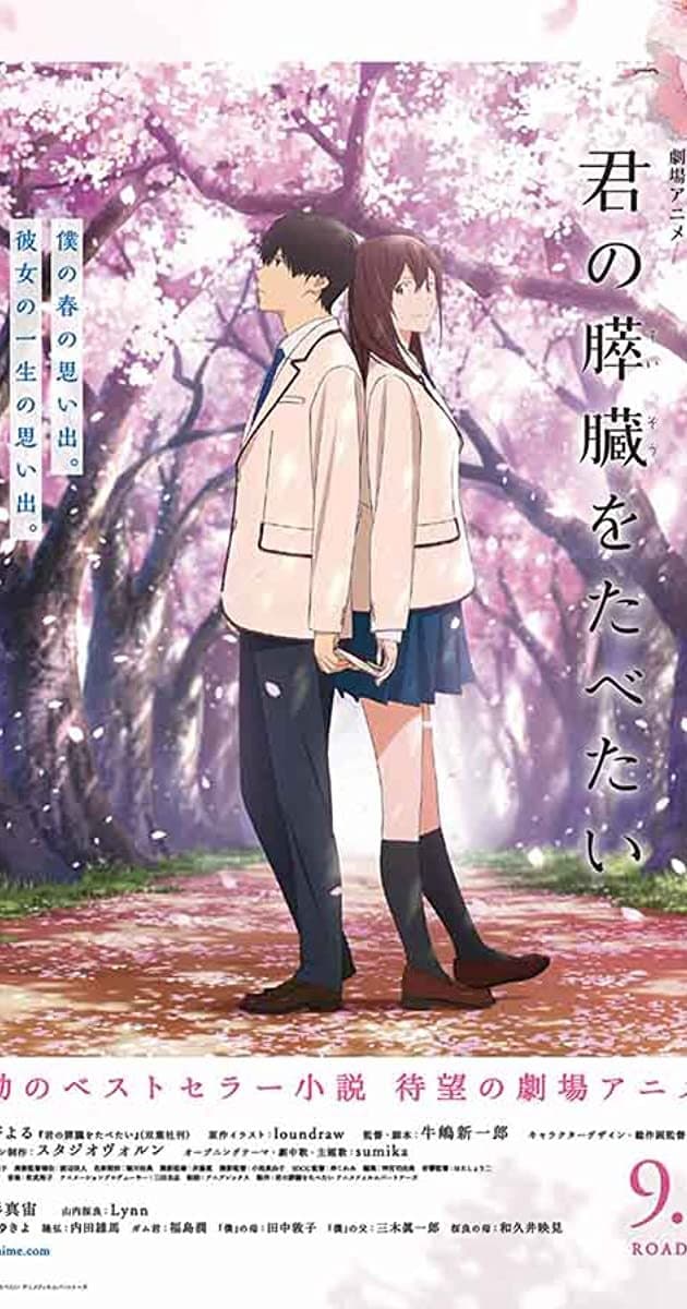 Movie I want to eat your pancreas